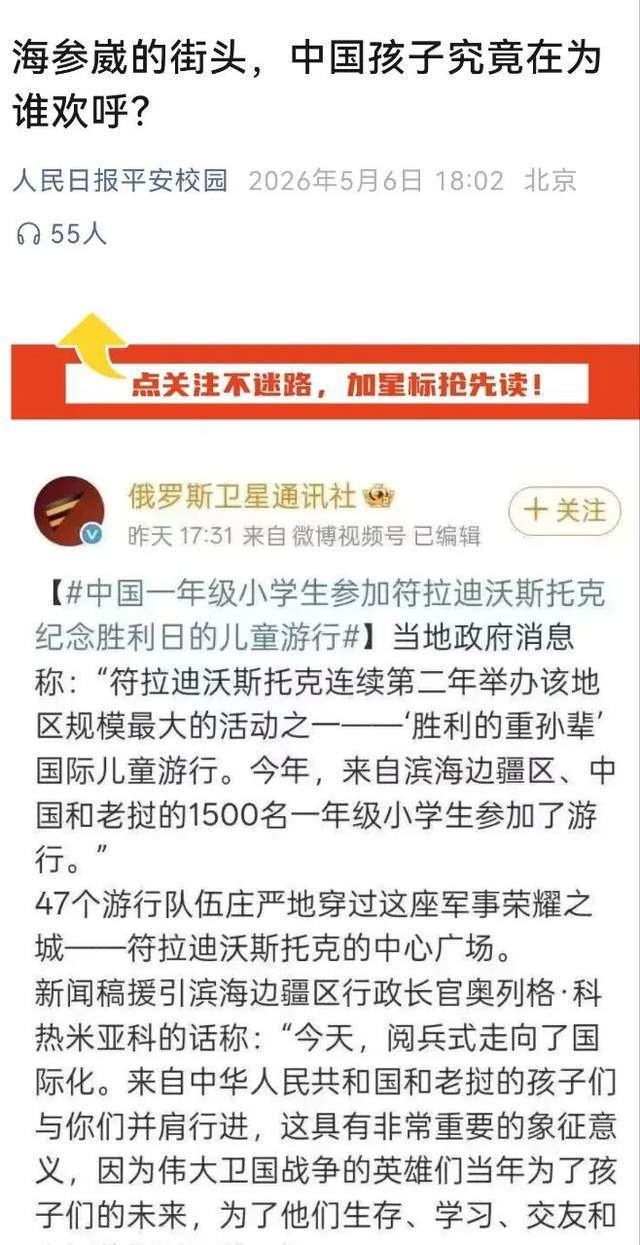 博万体育官方入口-海参崴的街头，谁在出卖我们的历史尊严？